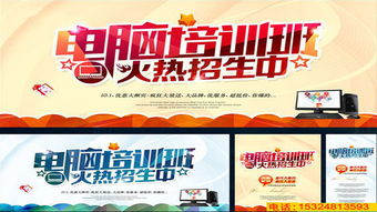 鄭州博文電腦it培訓學校學什么技術