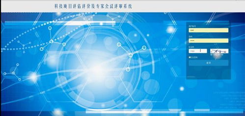 計算機畢業設計精品 基于SSM框架的科技項目評估評價及專家會議評審系統